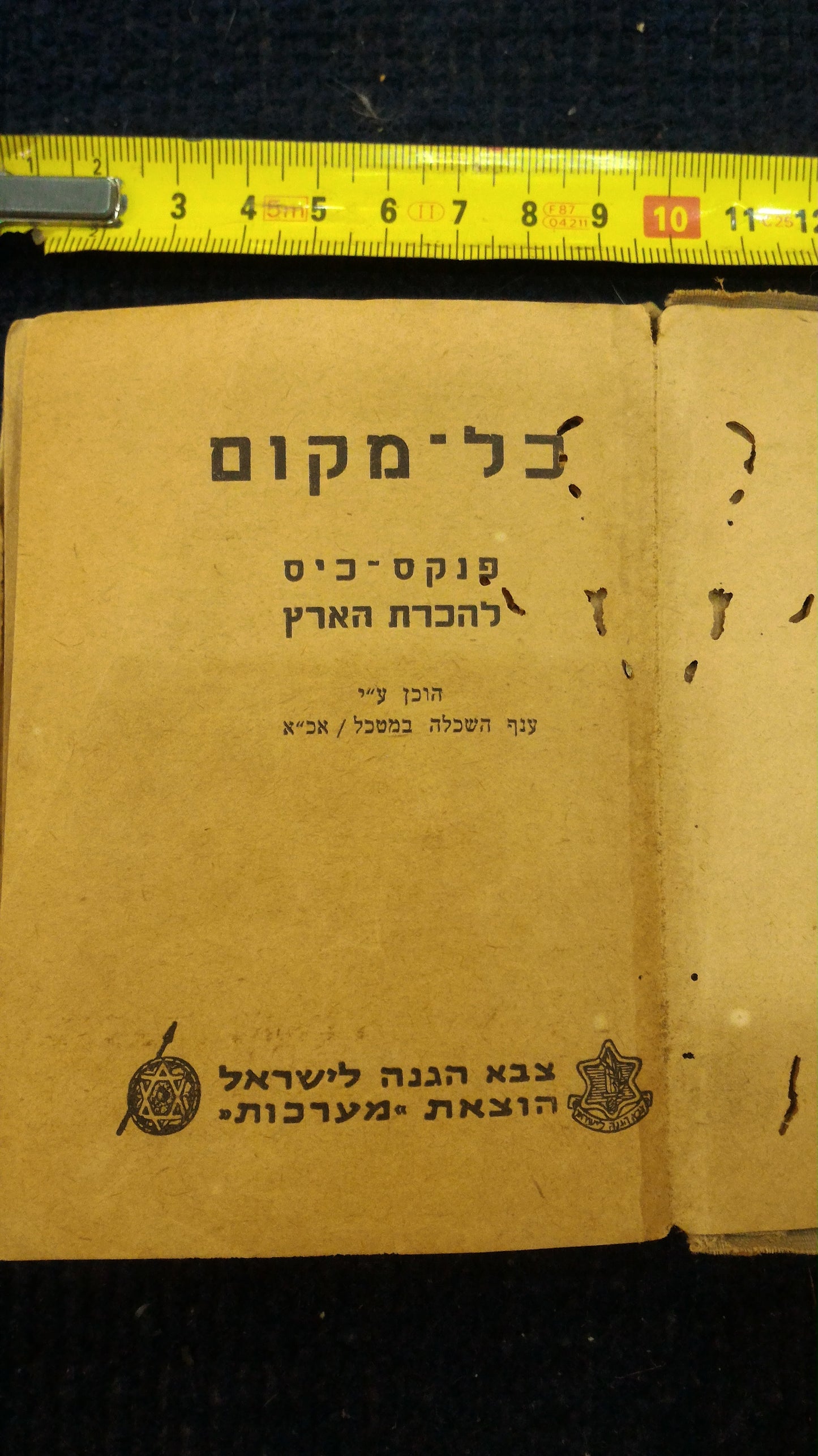Evrey where Hebrew poket book IDF old 1954 [BOK10112]