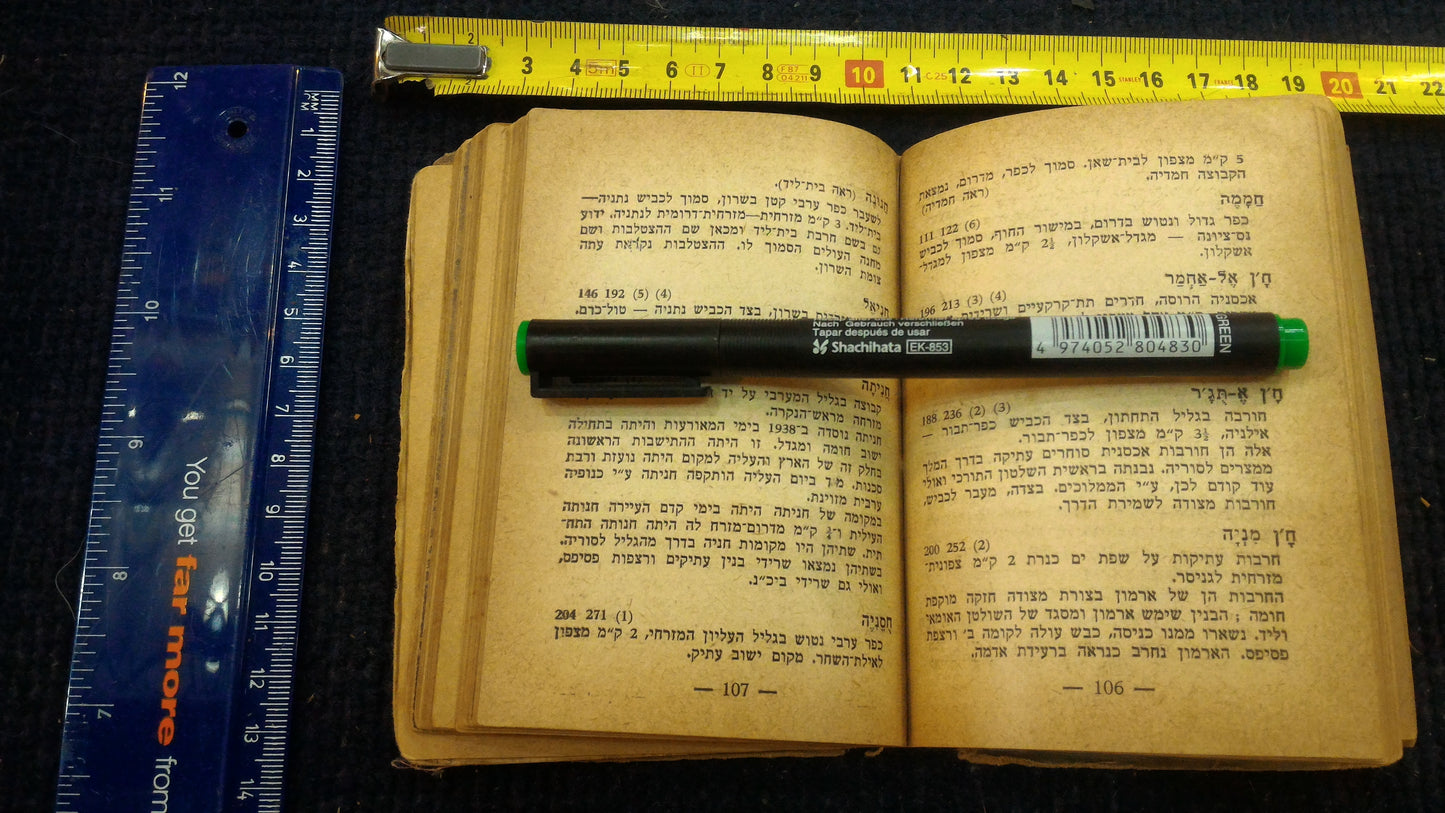 Evrey where Hebrew poket book IDF old 1954 [BOK10112]