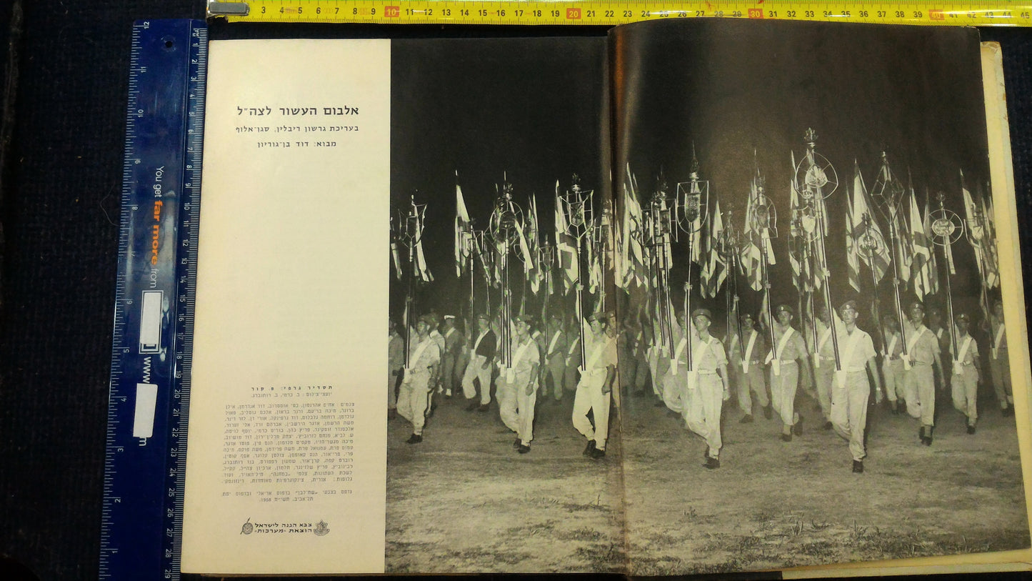 Israel IDF 10 years album 1958 [BOK10118]