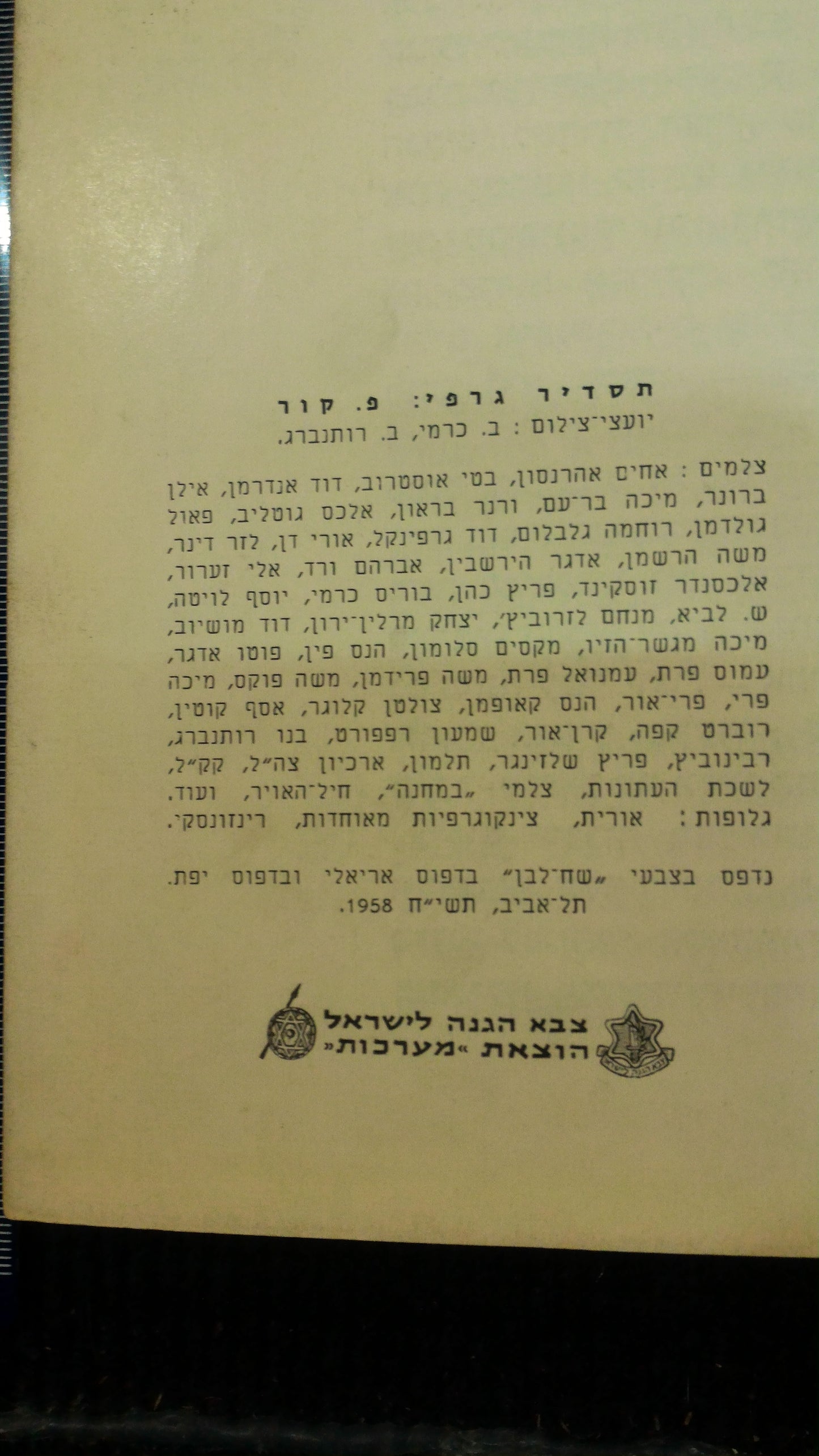 Israel IDF 10 years album 1958 [BOK10118]