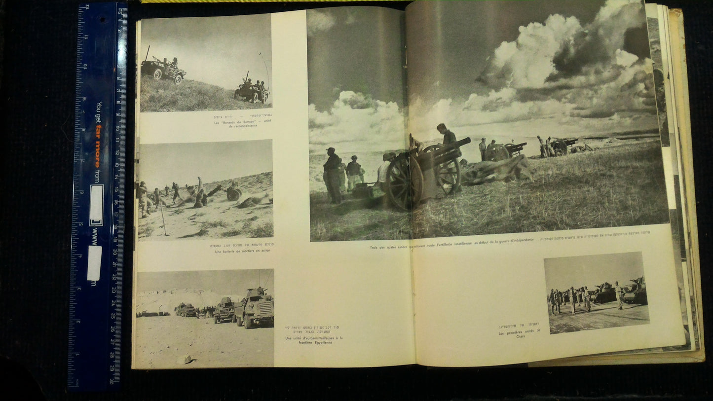 Israel IDF 10 years album 1958 [BOK10118]