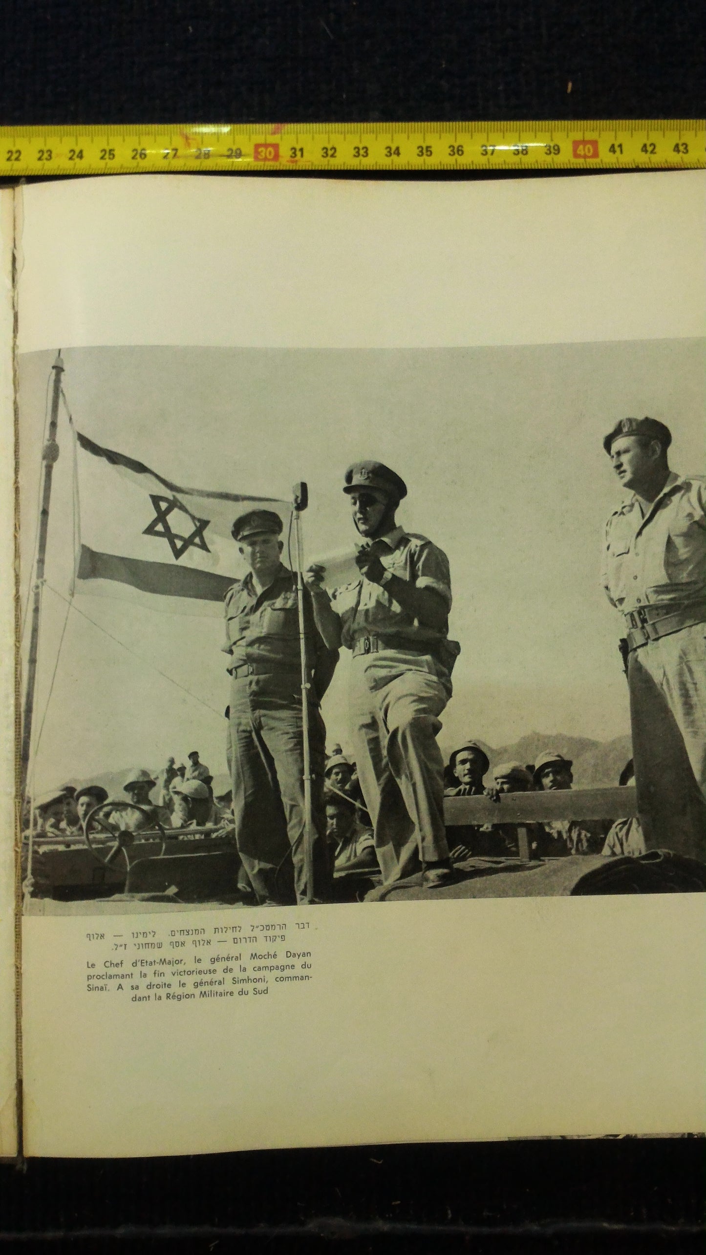 Israel IDF 10 years album 1958 [BOK10118]