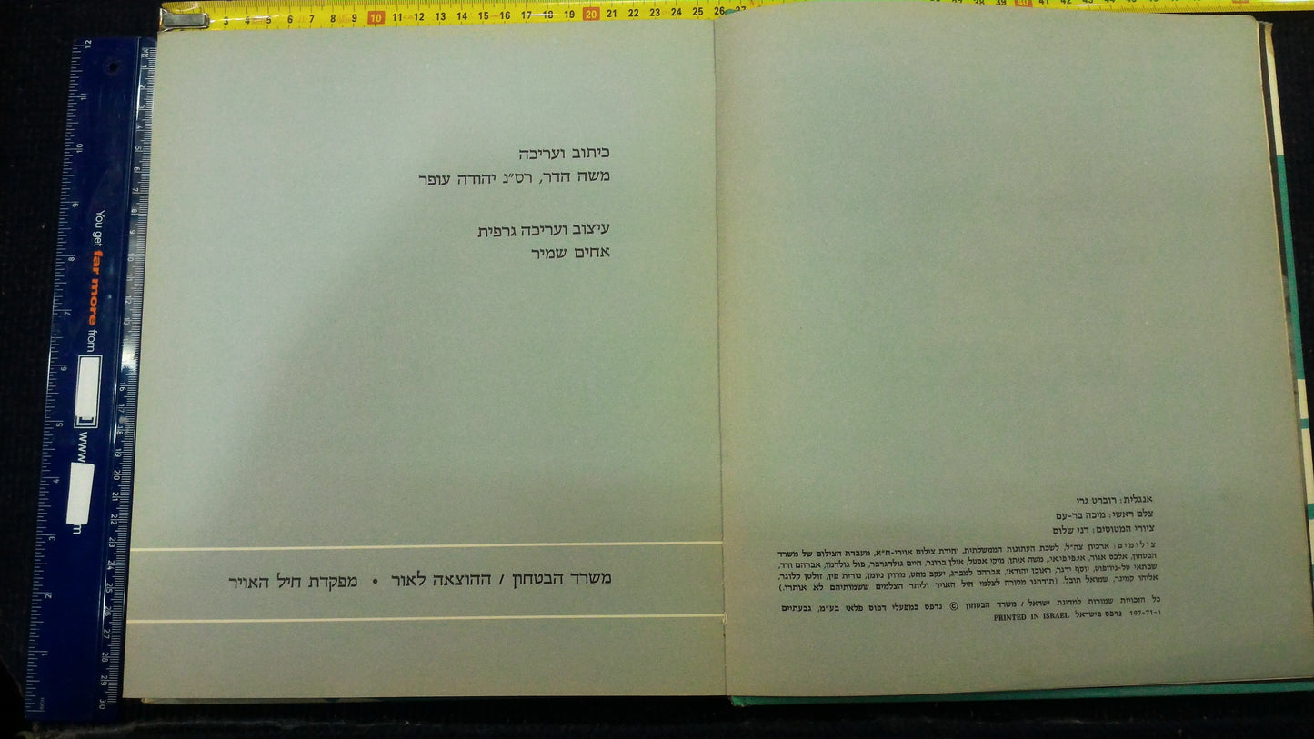 Israel IDF air force 1977 [BOK10125]