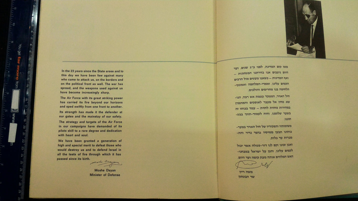 Israel IDF air force 1977 [BOK10125]