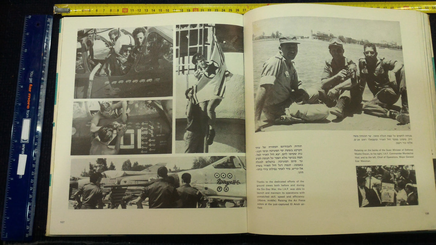 Israel IDF air force 1977 [BOK10125]