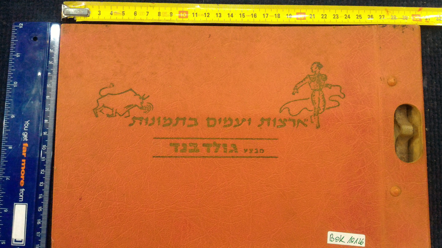 Countries & People in picturs old ISR album 1960s [BOK10126]