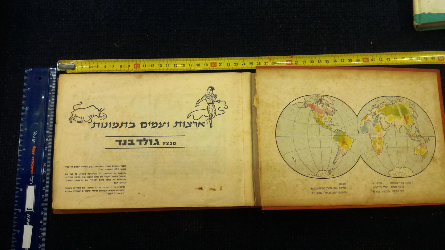 Countries & People in picturs old ISR album 1960s [BOK10126]