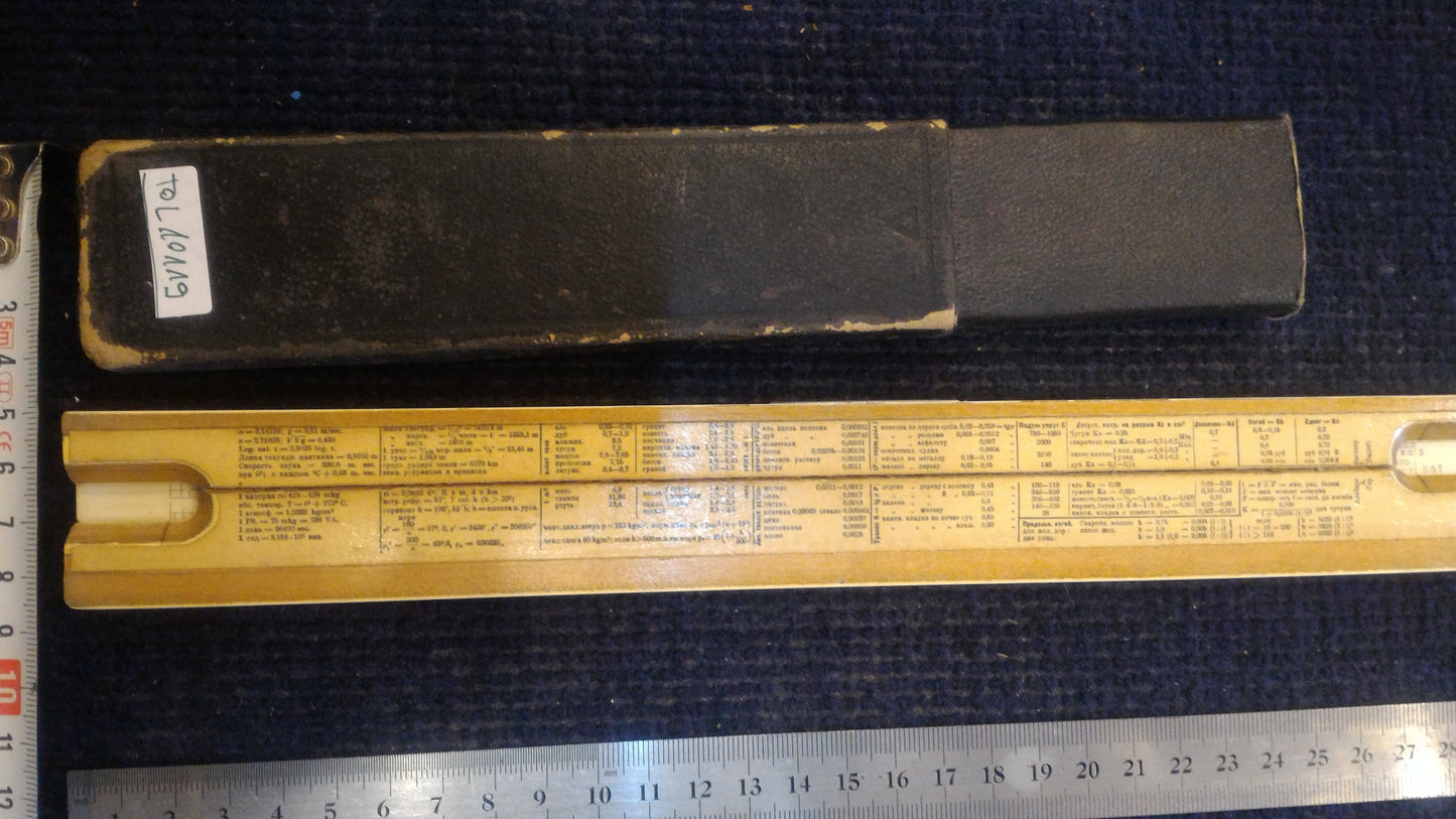Vintage slide rule [TOL10119]